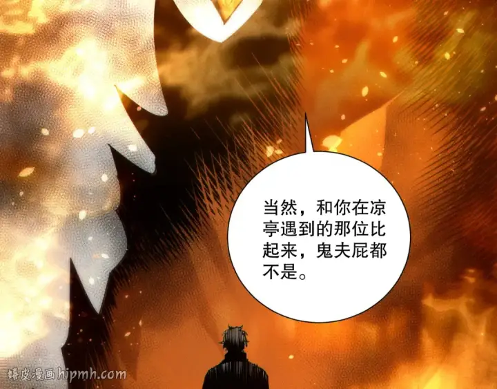 漫画《死灵法师！我即是天灾》第270话 前往昆仑神宫终段副本第24张图