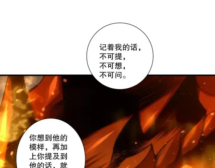 漫画《死灵法师！我即是天灾》第270话 前往昆仑神宫终段副本第26张图