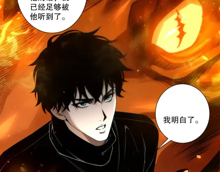 漫画《死灵法师！我即是天灾》第270话 前往昆仑神宫终段副本第27张图