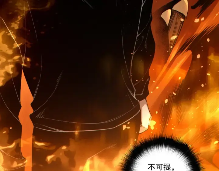 漫画《死灵法师！我即是天灾》第270话 前往昆仑神宫终段副本第28张图