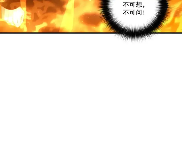 漫画《死灵法师！我即是天灾》第270话 前往昆仑神宫终段副本第29张图
