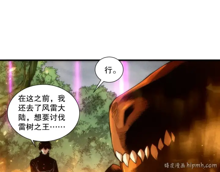 漫画《死灵法师！我即是天灾》第270话 前往昆仑神宫终段副本第32张图