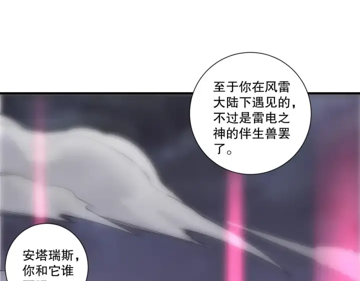 漫画《死灵法师！我即是天灾》第270话 前往昆仑神宫终段副本第34张图