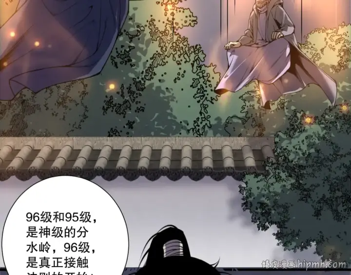 漫画《死灵法师！我即是天灾》第270话 前往昆仑神宫终段副本第40张图
