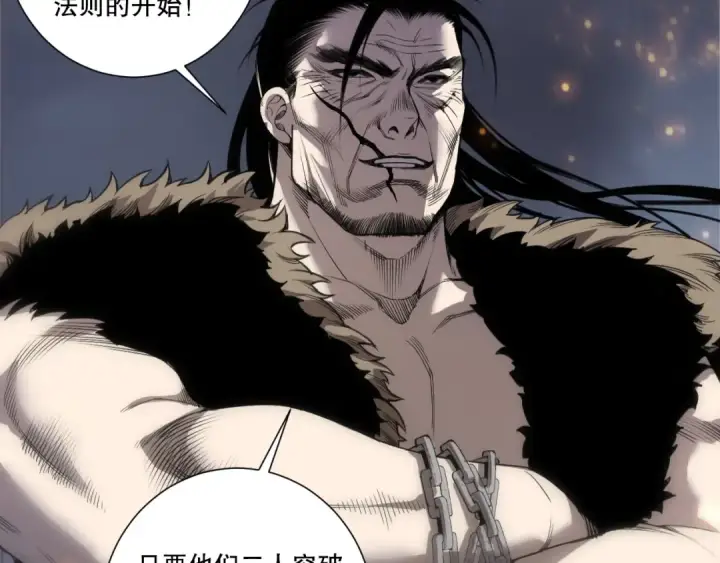 漫画《死灵法师！我即是天灾》第270话 前往昆仑神宫终段副本第41张图