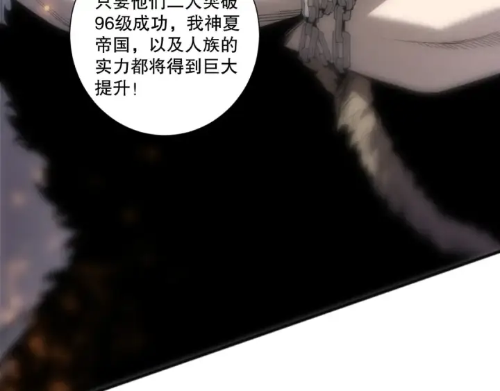 漫画《死灵法师！我即是天灾》第270话 前往昆仑神宫终段副本第42张图