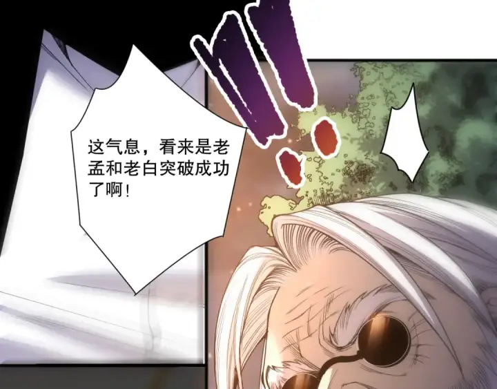 漫画《死灵法师！我即是天灾》第270话 前往昆仑神宫终段副本第60张图