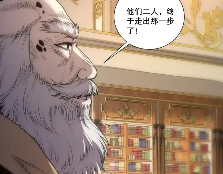 漫画《死灵法师！我即是天灾》第270话 前往昆仑神宫终段副本第63张图