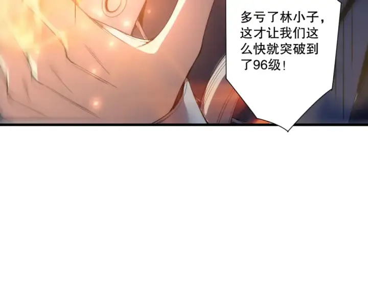 漫画《死灵法师！我即是天灾》第270话 前往昆仑神宫终段副本第69张图