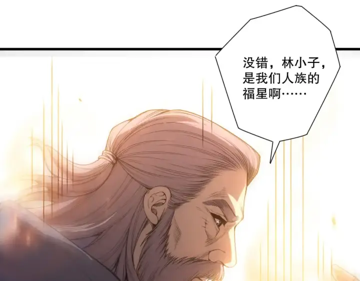 漫画《死灵法师！我即是天灾》第270话 前往昆仑神宫终段副本第70张图