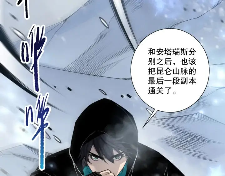 漫画《死灵法师！我即是天灾》第270话 前往昆仑神宫终段副本第74张图