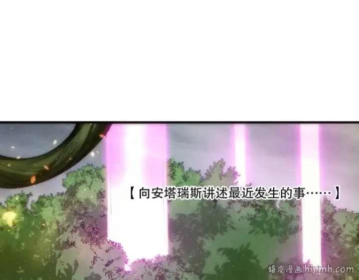 漫画《死灵法师！我即是天灾》第270话 前往昆仑神宫终段副本第8张图