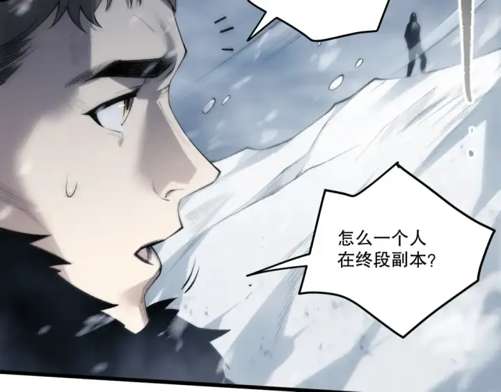 漫画《死灵法师！我即是天灾》第270话 前往昆仑神宫终段副本第84张图