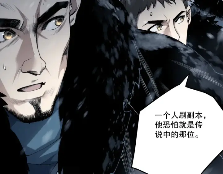 漫画《死灵法师！我即是天灾》第270话 前往昆仑神宫终段副本第86张图