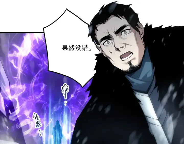 漫画《死灵法师！我即是天灾》第270话 前往昆仑神宫终段副本第93张图