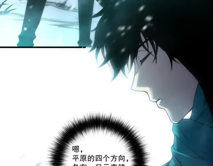 漫画《死灵法师！我即是天灾》第270话 前往昆仑神宫终段副本第98张图