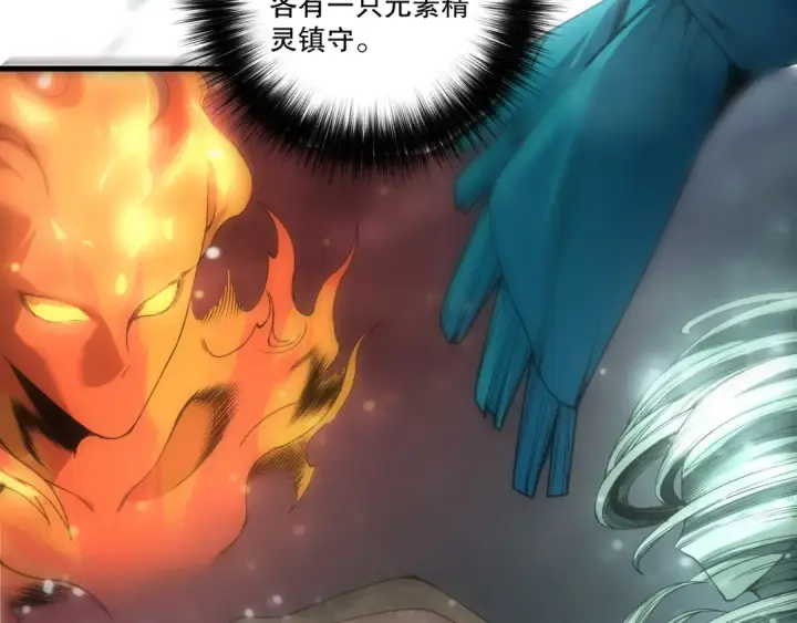 漫画《死灵法师！我即是天灾》第270话 前往昆仑神宫终段副本第99张图