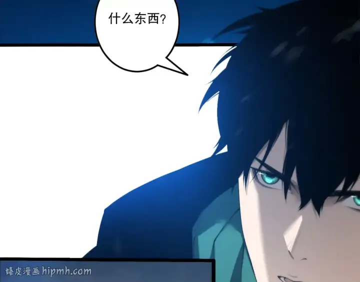 漫画《死灵法师！我即是天灾》第271话昆仑大神？第104张图