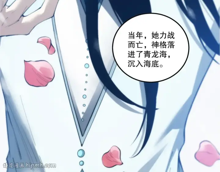 漫画《死灵法师！我即是天灾》第271话昆仑大神？第112张图