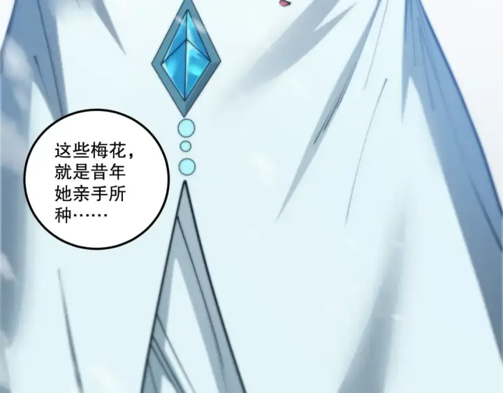 漫画《死灵法师！我即是天灾》第271话昆仑大神？第113张图
