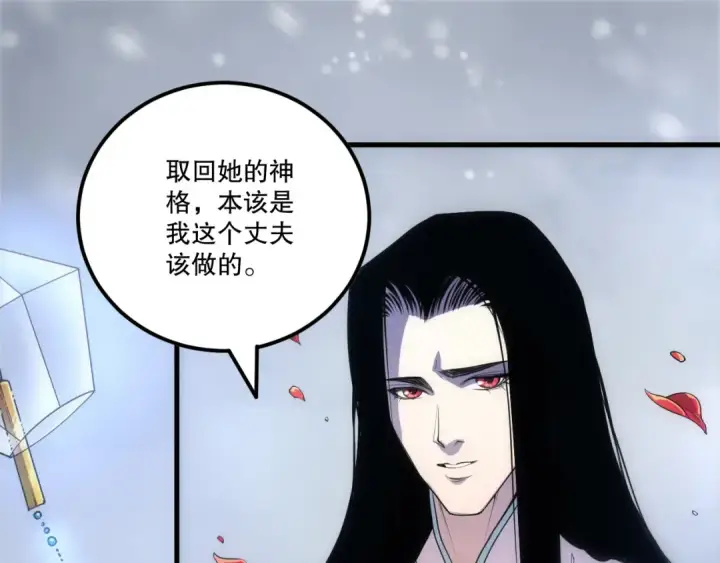 漫画《死灵法师！我即是天灾》第271话昆仑大神？第116张图