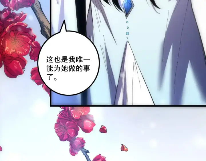漫画《死灵法师！我即是天灾》第271话昆仑大神？第118张图