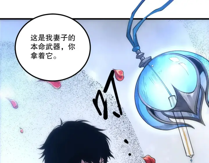 漫画《死灵法师！我即是天灾》第271话昆仑大神？第121张图