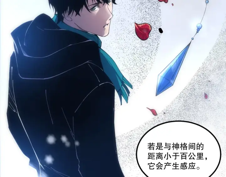 漫画《死灵法师！我即是天灾》第271话昆仑大神？第122张图