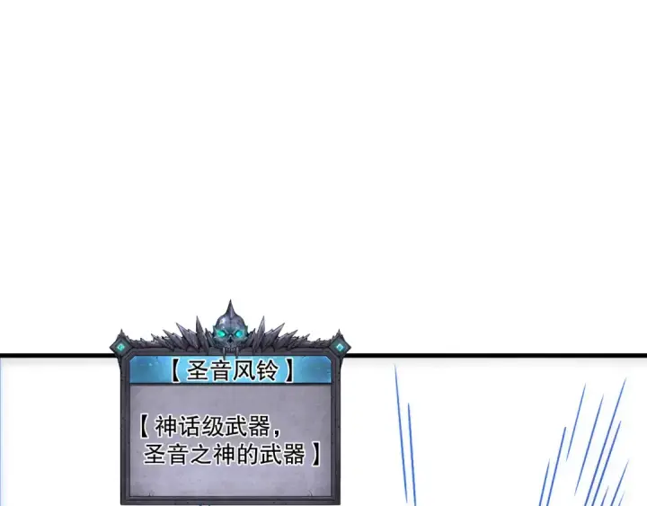 漫画《死灵法师！我即是天灾》第271话昆仑大神？第124张图