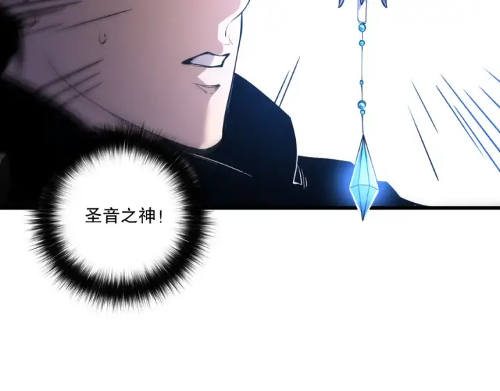漫画《死灵法师！我即是天灾》第271话昆仑大神？第126张图