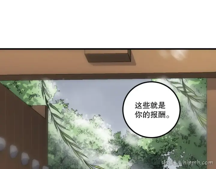漫画《死灵法师！我即是天灾》第271话昆仑大神？第128张图