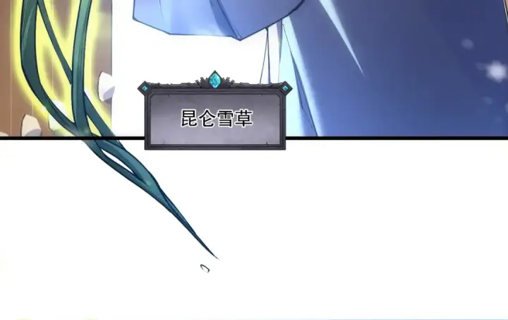 漫画《死灵法师！我即是天灾》第271话昆仑大神？第131张图