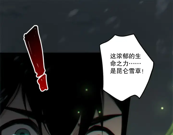 漫画《死灵法师！我即是天灾》第271话昆仑大神？第132张图