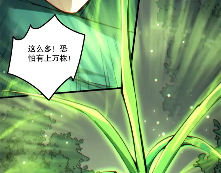 漫画《死灵法师！我即是天灾》第271话昆仑大神？第134张图