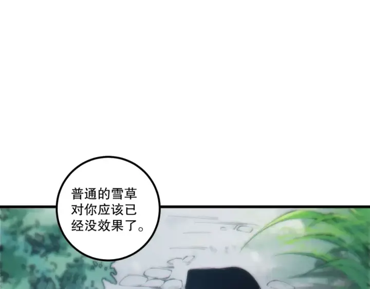 漫画《死灵法师！我即是天灾》第271话昆仑大神？第138张图