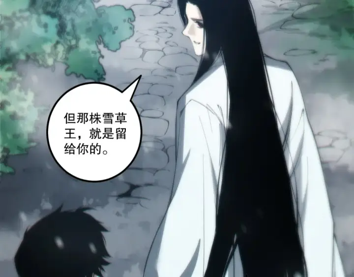 漫画《死灵法师！我即是天灾》第271话昆仑大神？第139张图