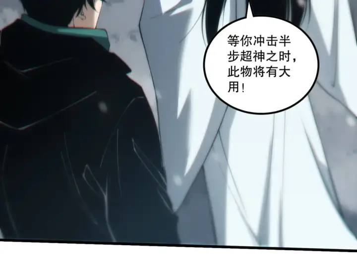漫画《死灵法师！我即是天灾》第271话昆仑大神？第140张图