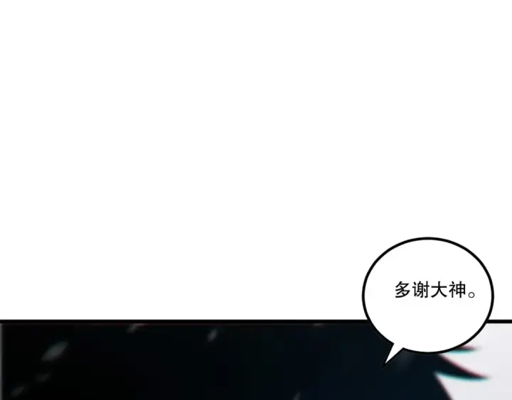 漫画《死灵法师！我即是天灾》第271话昆仑大神？第141张图