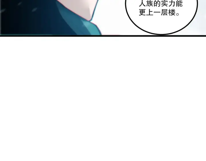漫画《死灵法师！我即是天灾》第271话昆仑大神？第143张图