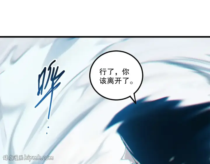 漫画《死灵法师！我即是天灾》第271话昆仑大神？第144张图