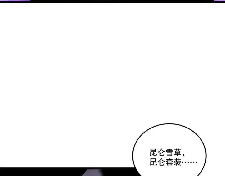漫画《死灵法师！我即是天灾》第271话昆仑大神？第154张图