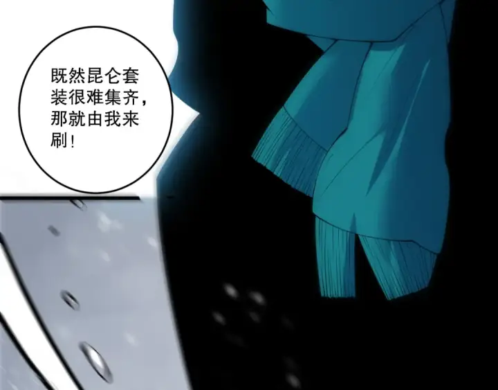 漫画《死灵法师！我即是天灾》第271话昆仑大神？第158张图
