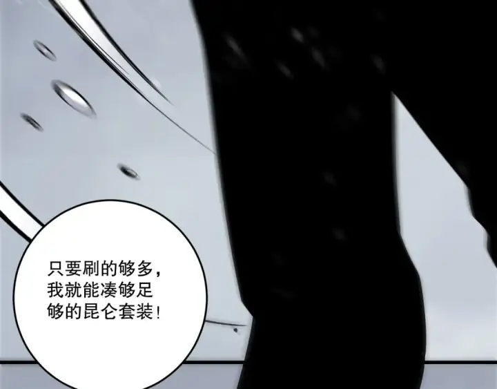 漫画《死灵法师！我即是天灾》第271话昆仑大神？第159张图