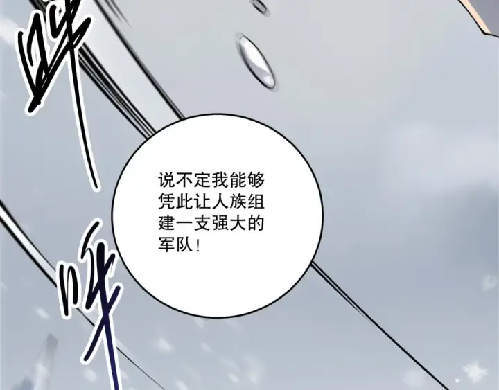 漫画《死灵法师！我即是天灾》第271话昆仑大神？第161张图