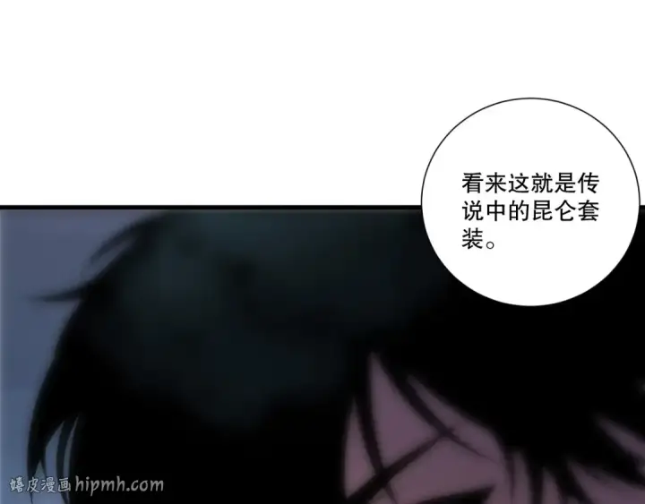 漫画《死灵法师！我即是天灾》第271话昆仑大神？第24张图