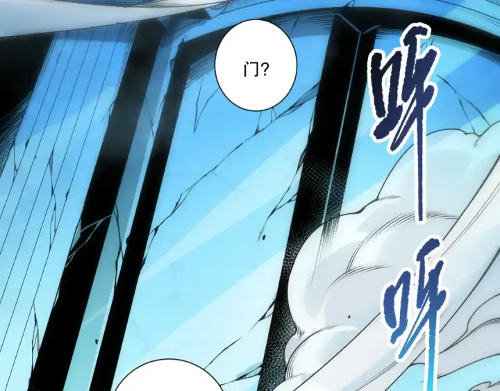 漫画《死灵法师！我即是天灾》第271话昆仑大神？第34张图