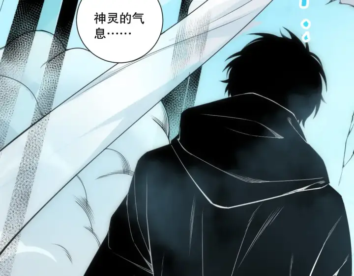 漫画《死灵法师！我即是天灾》第271话昆仑大神？第35张图