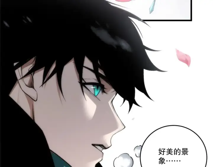 漫画《死灵法师！我即是天灾》第271话昆仑大神？第46张图