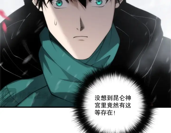 漫画《死灵法师！我即是天灾》第271话昆仑大神？第55张图