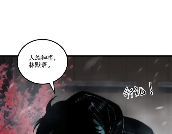 漫画《死灵法师！我即是天灾》第271话昆仑大神？第57张图